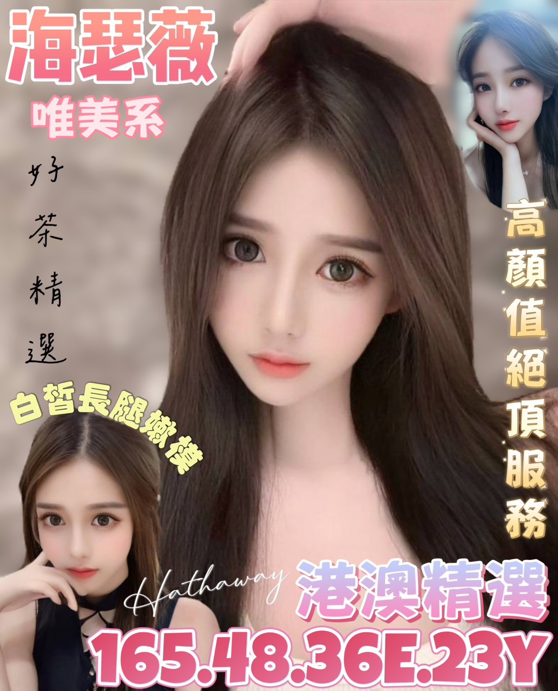 洋妞 蘆洲定點茶 魚妹 31/36E